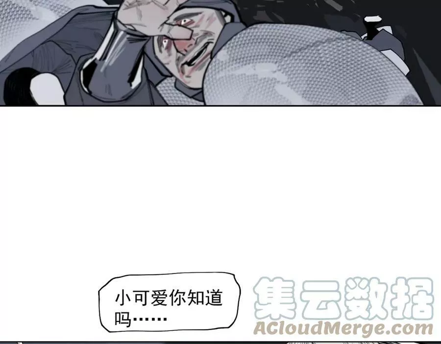 此星~漫画,第45话 小可爱送你一个见面礼5图