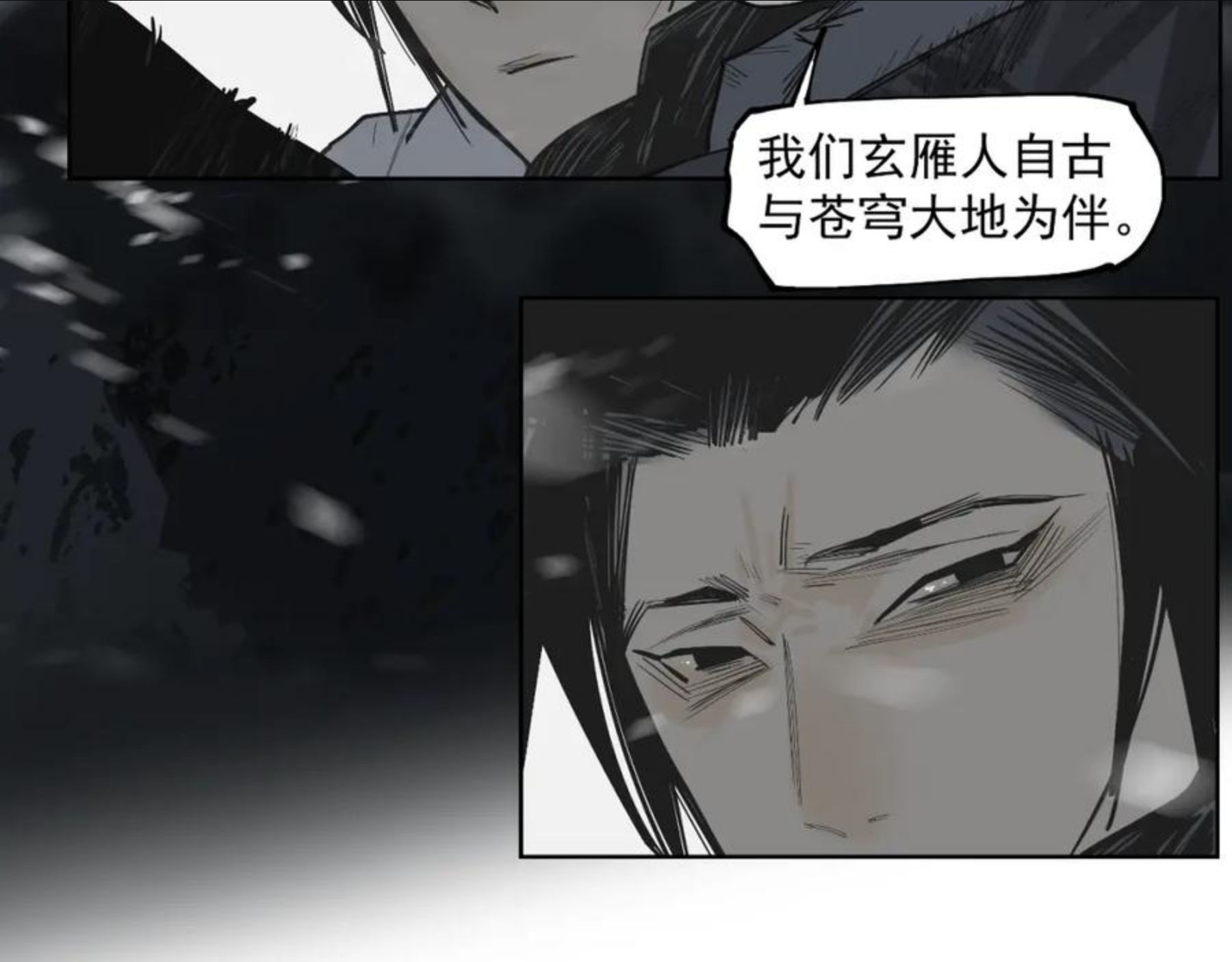 此星~漫画,第37话 王驾2图