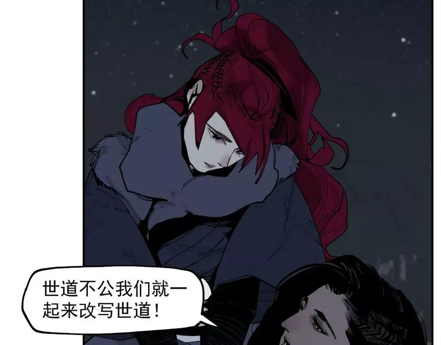 此星~漫画,第46话4图