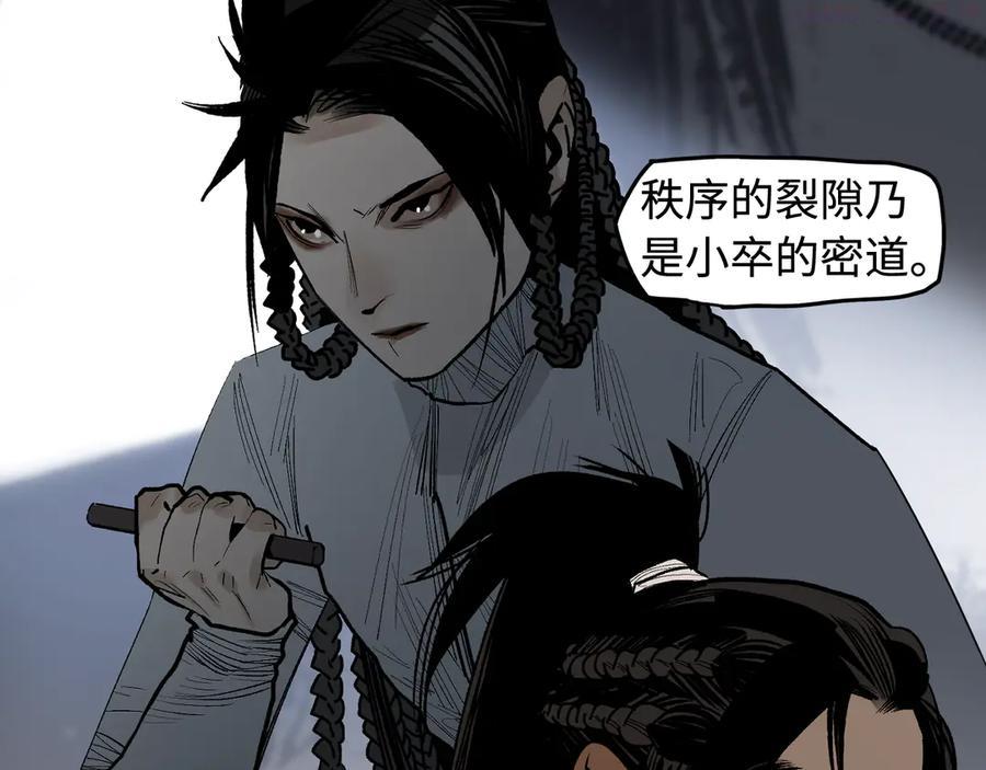 此星~漫画,第16话 夜袭4图