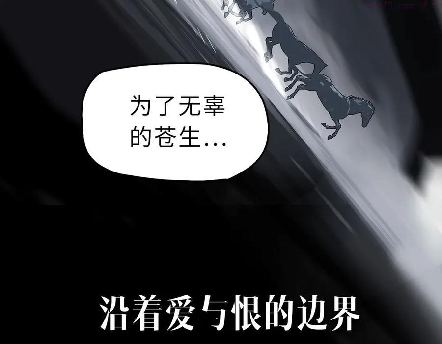 此星~漫画,序章 此星不灭4图