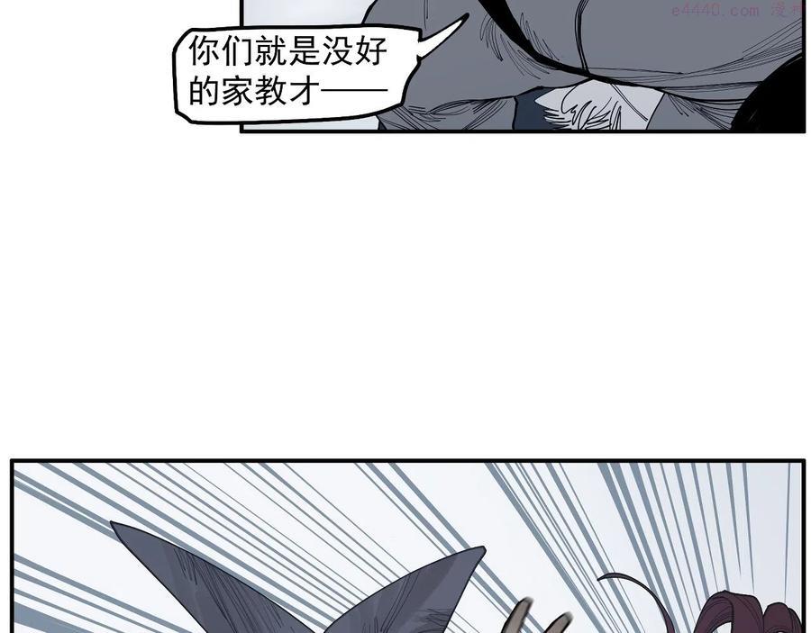 此星~漫画,第28话 汪汪汪3图