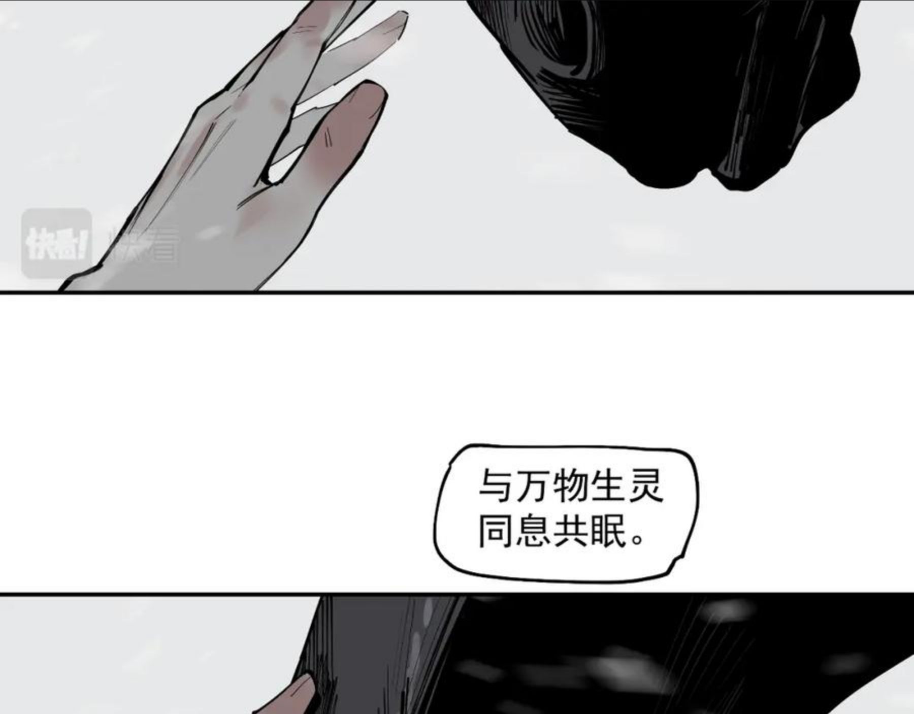 此星~漫画,第37话 王驾4图