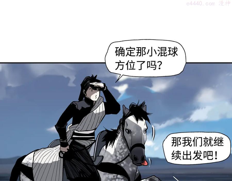 此星~漫画,第18话 断箭4图