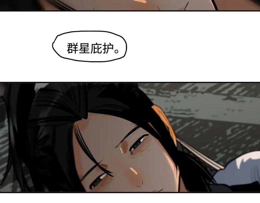 此星~漫画,第10话 暗影中人5图