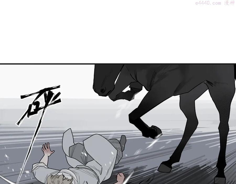 此星~漫画,第9话 烈马1图