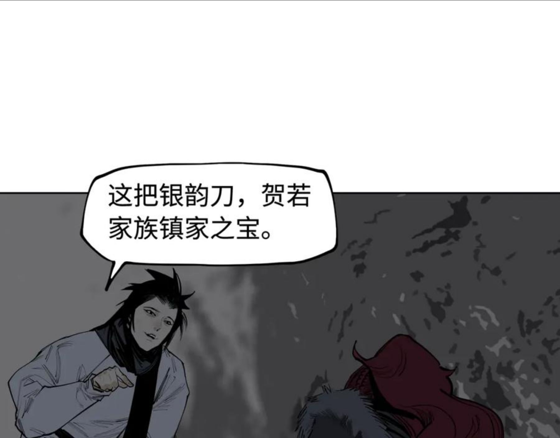 此星~漫画,第35话 他们骗了你十一年3图