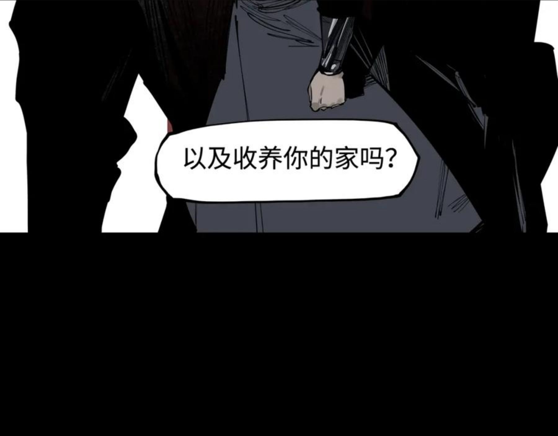 此星~漫画,第35话 他们骗了你十一年4图