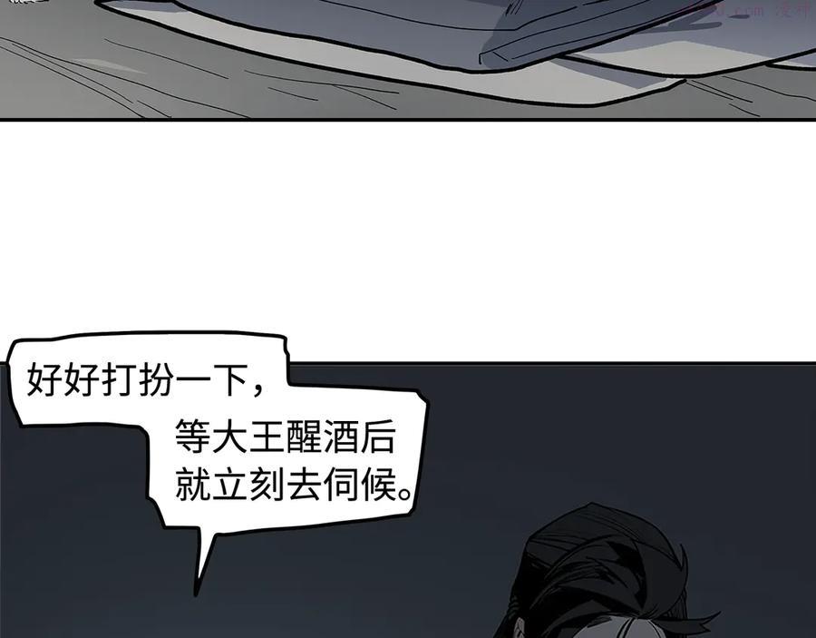 此星~漫画,第9话 烈马2图