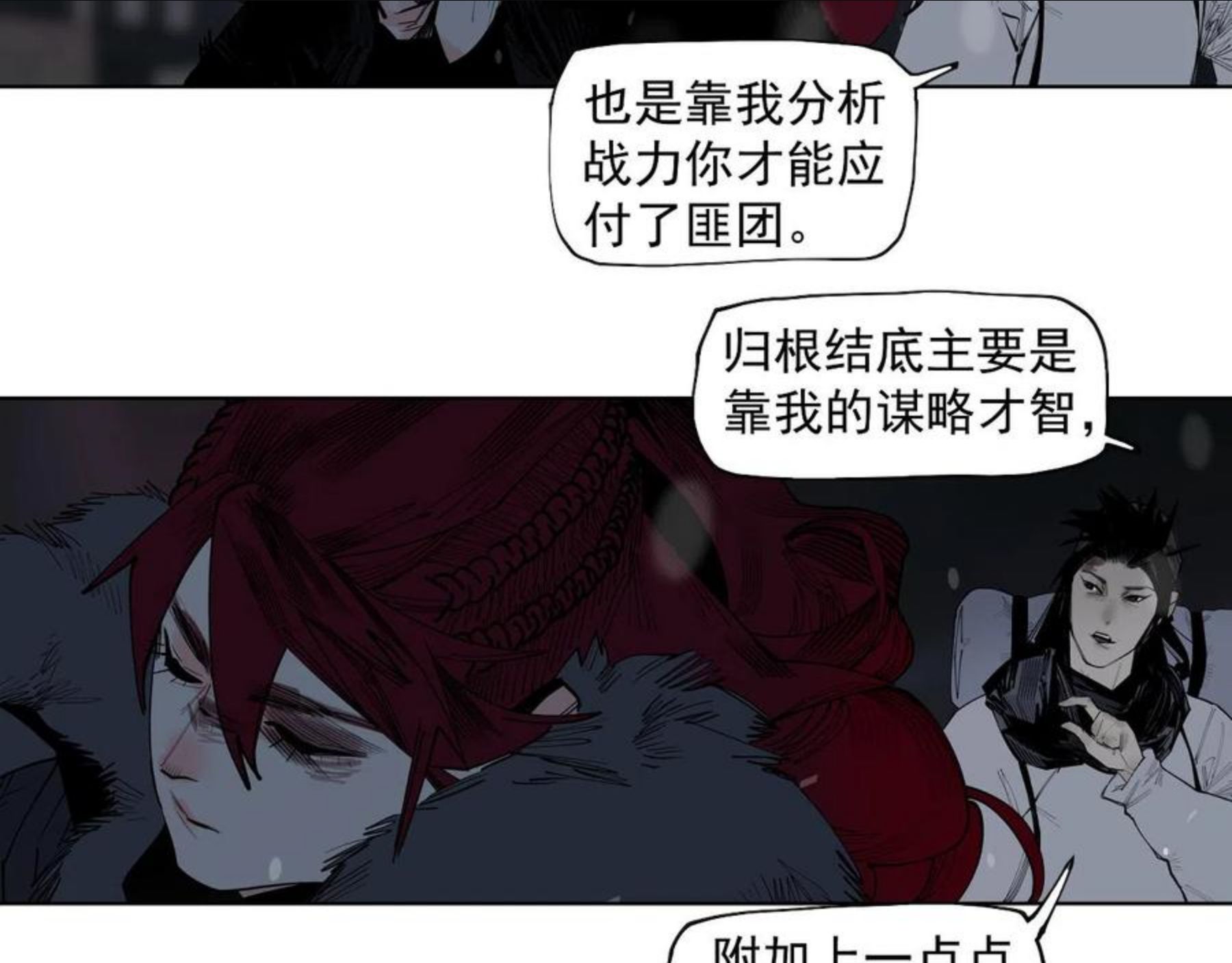 此星~漫画,第33话 当我的保镖吧矮骡子！1图