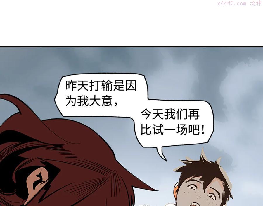 此星~漫画,第8话 对你的思念无法停止4图