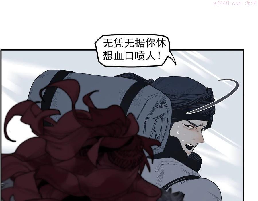 此星~漫画,第28话 汪汪汪1图