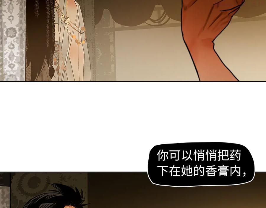 此星~漫画,第12话 以身饲鬼3图