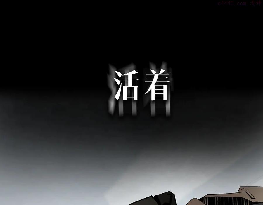 此星~漫画,序章 此星不灭4图