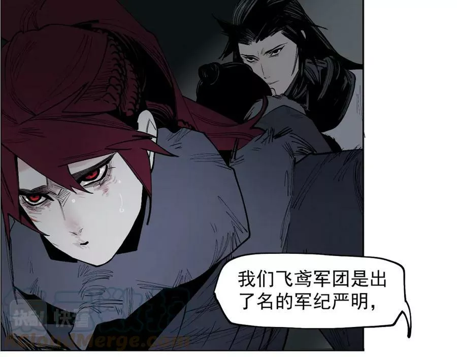 此星~漫画,第44话 畜生都做不成1图