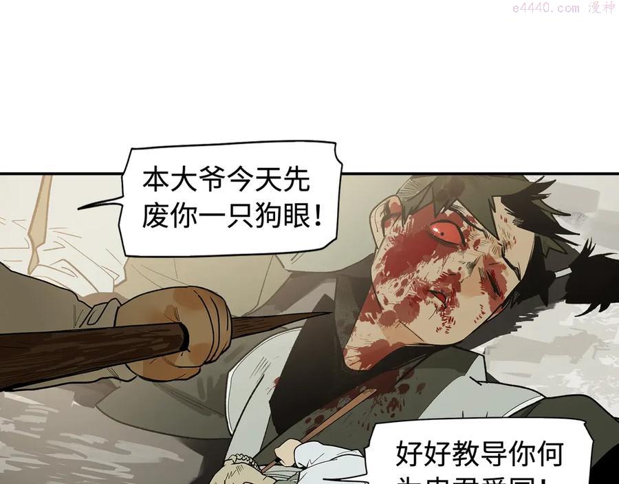 此星~漫画,第3话 赤瞳炎魔1图