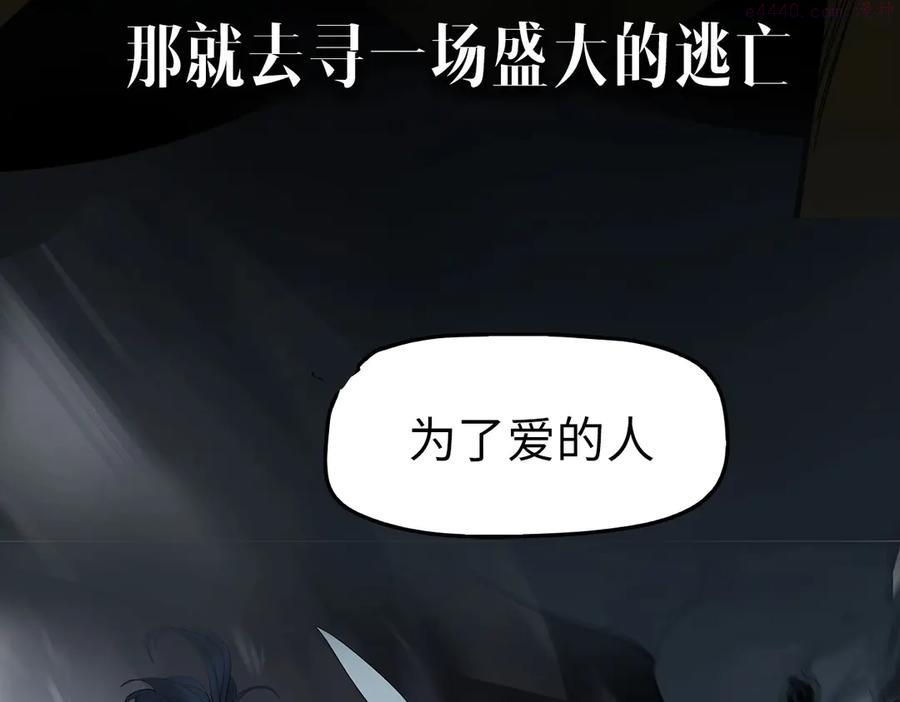 此星~漫画,序章 此星不灭2图