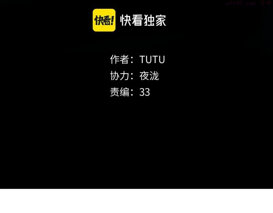 此星~漫画,第26话 不知心3图