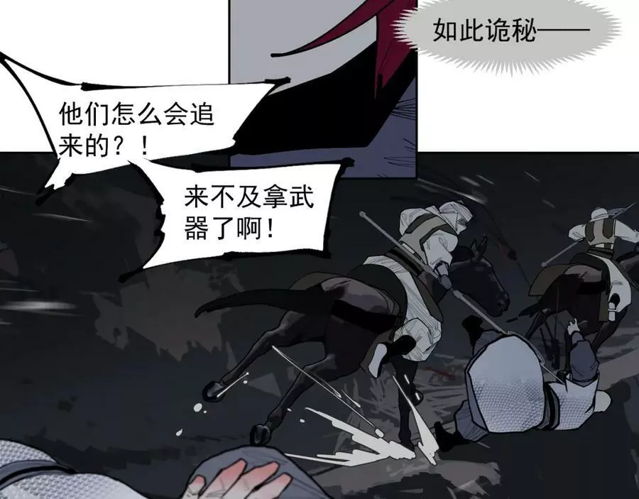 此星~漫画,第45话 小可爱送你一个见面礼4图