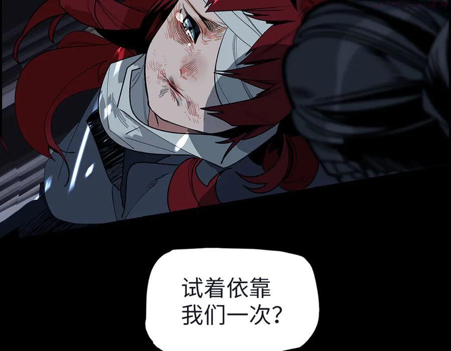 此星~漫画,序章 此星不灭2图