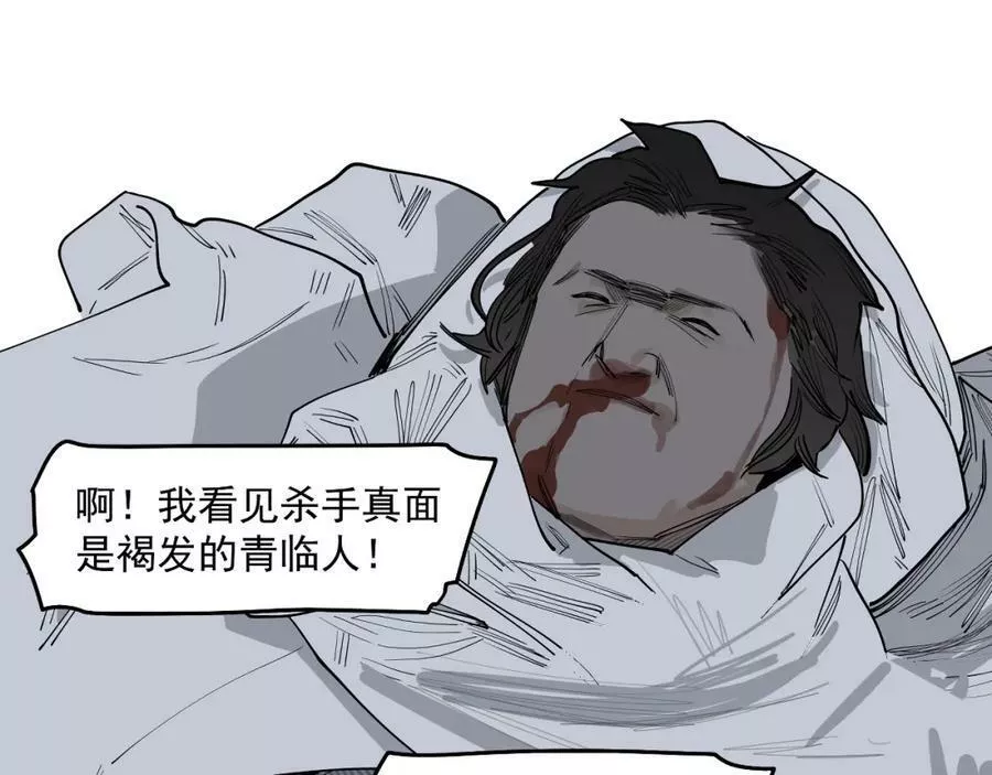 此星~漫画,第50话 守护的传承4图