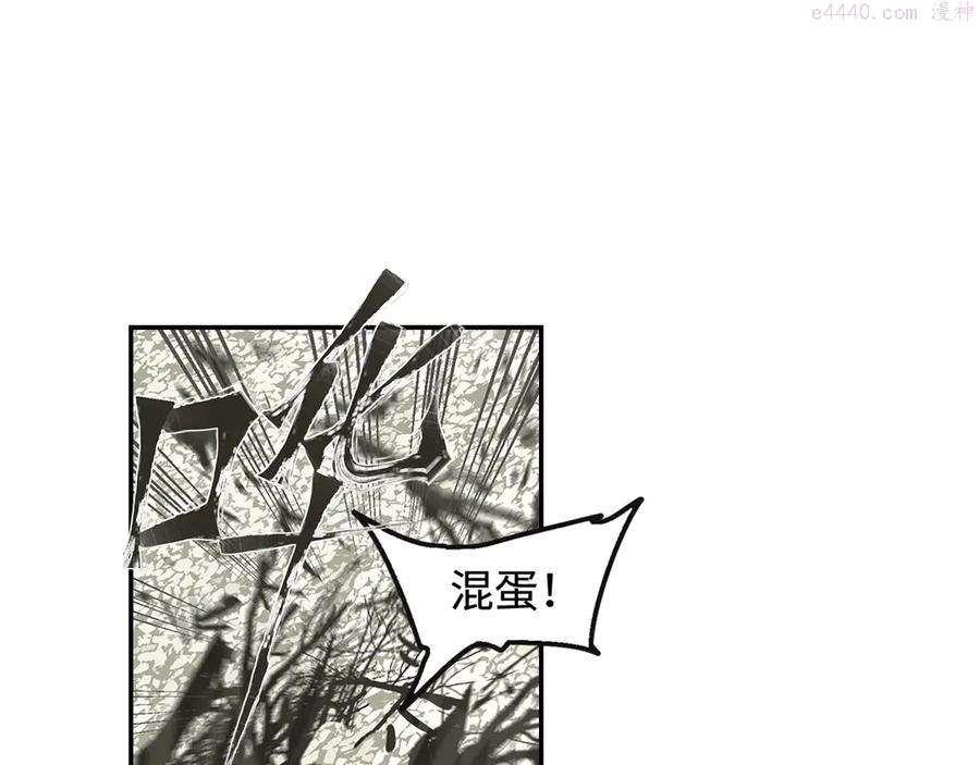 此星~漫画,第1话 余烬3图