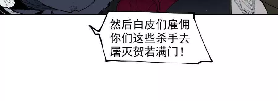 此星~漫画,第46话 天下没有免费的午餐4图