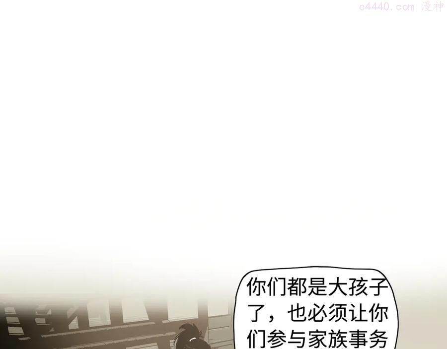 此星~漫画,第16话 夜袭4图