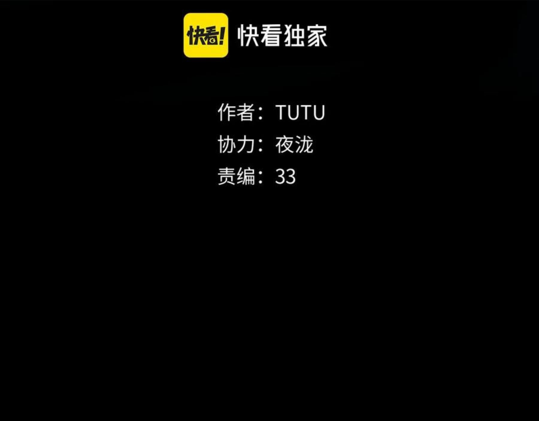 此星~漫画,第33话 当我的保镖吧矮骡子！3图