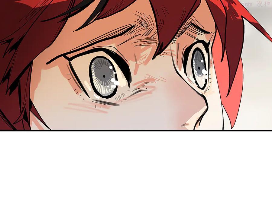 此星~漫画,第10话 暗影中人2图