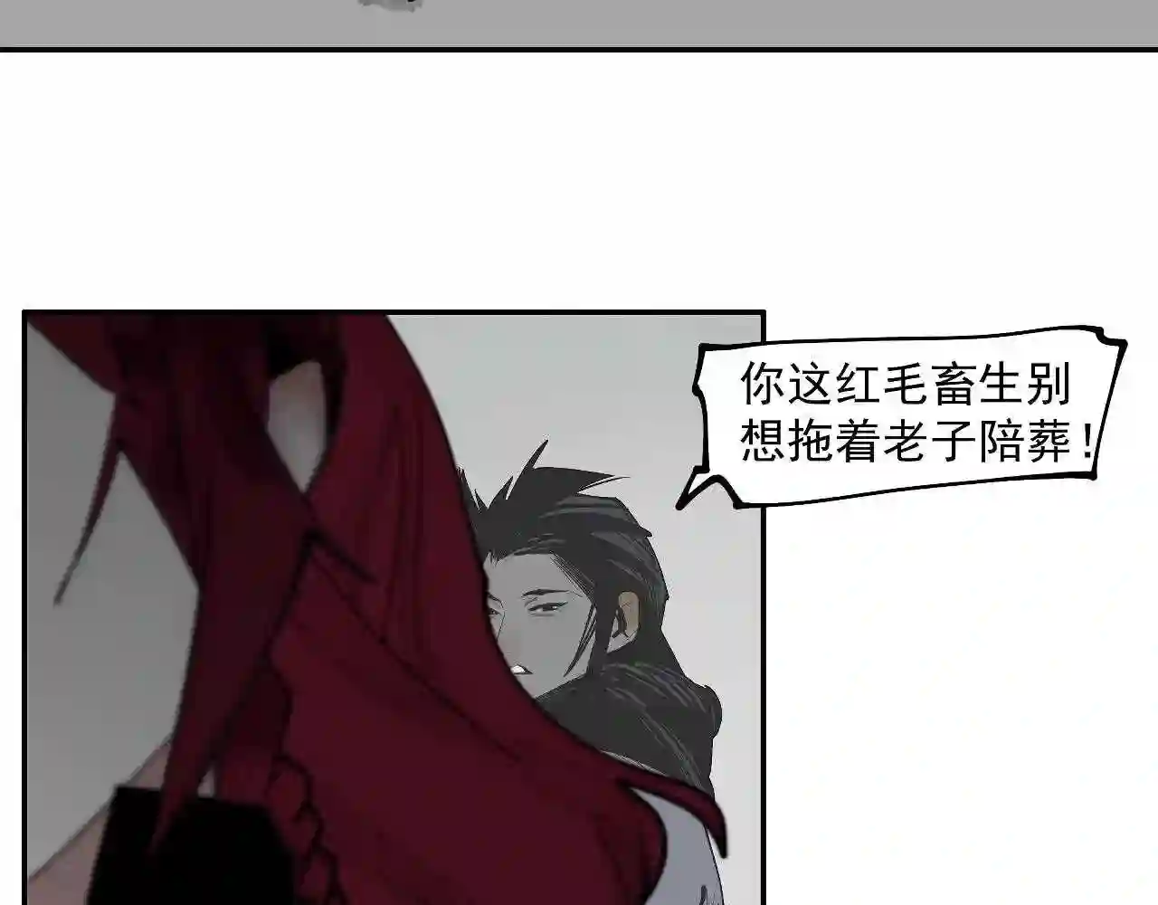 此星~漫画,第38话 人生天地间忽如远行客5图