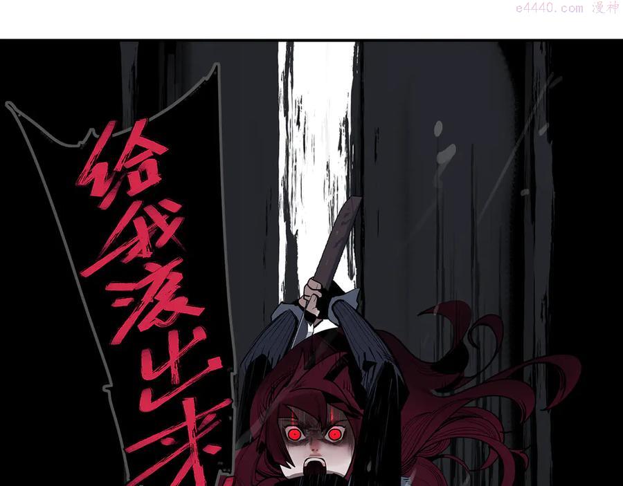 此星~漫画,第6话 柴刀4图