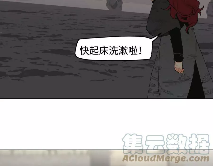 此星~漫画,第49话 无法言说的恐惧1图