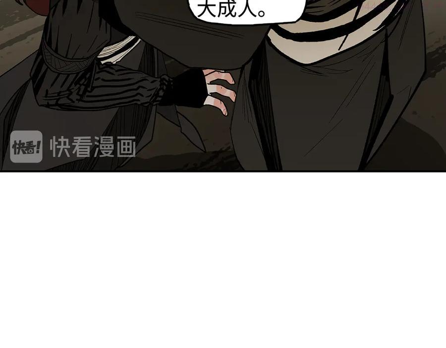 此星~漫画,第16话 夜袭2图