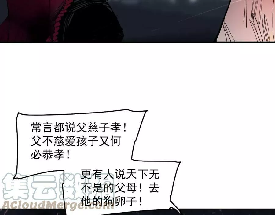 此星~漫画,第48话 谁叫你是女人1图