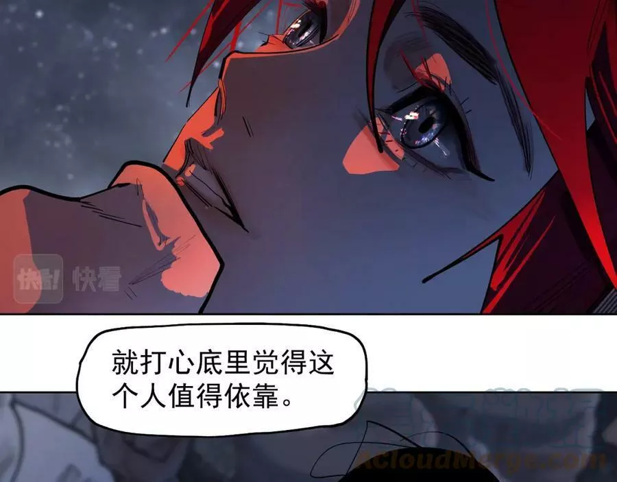 此星~漫画,第47话 她比你好1图