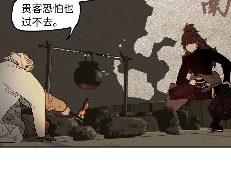 此星~漫画,第25话 知人知面1图