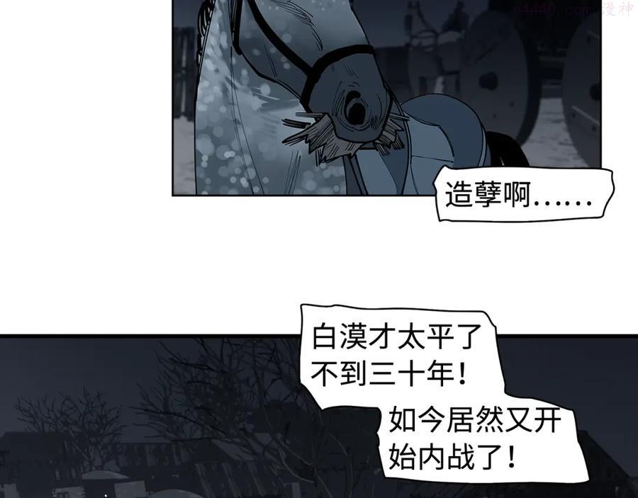 此星~漫画,第21话巢1图