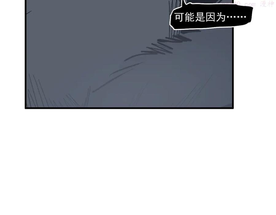 此星~漫画,第13话 诛杀令1图