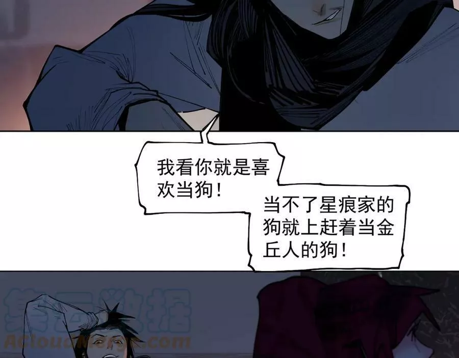 此星~漫画,第47话 她比你好5图