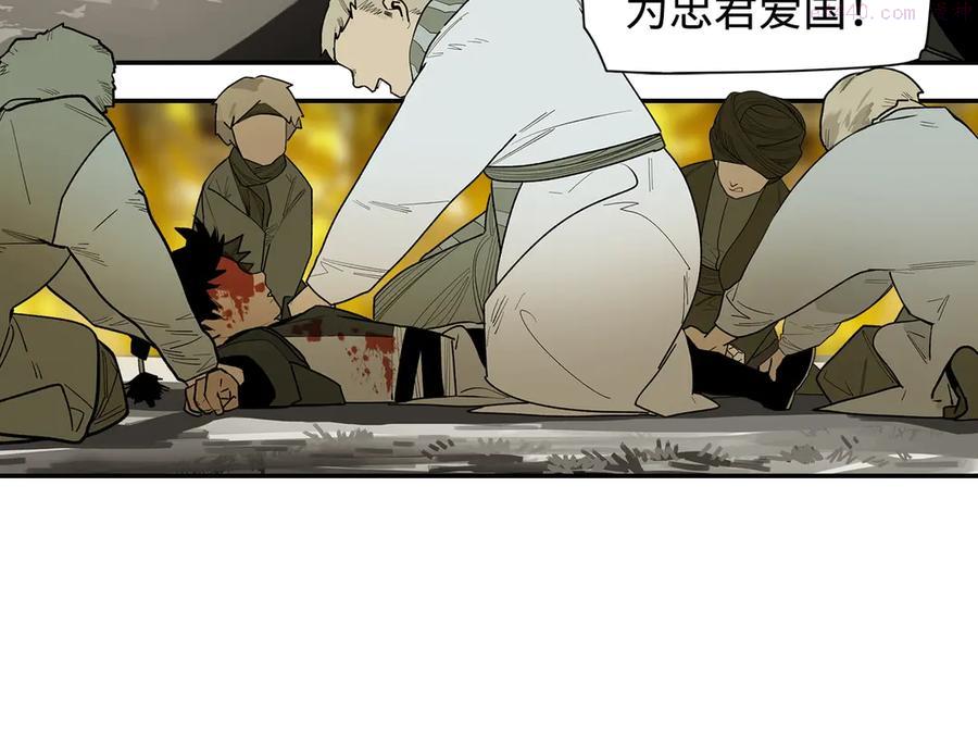 此星~漫画,第3话 赤瞳炎魔2图