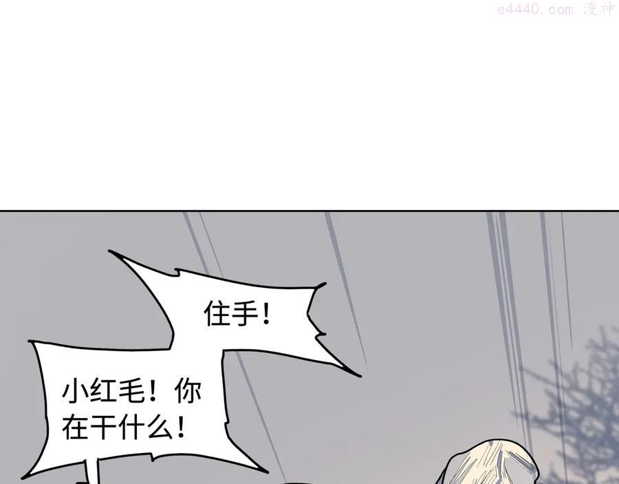 此星~漫画,第11话 白发巫祝2图