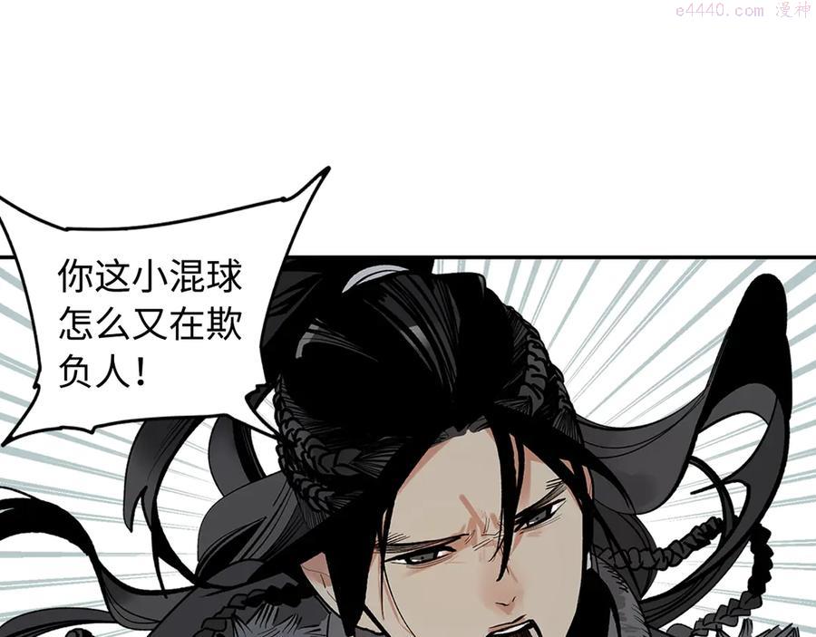 此星~漫画,第4话 将至2图