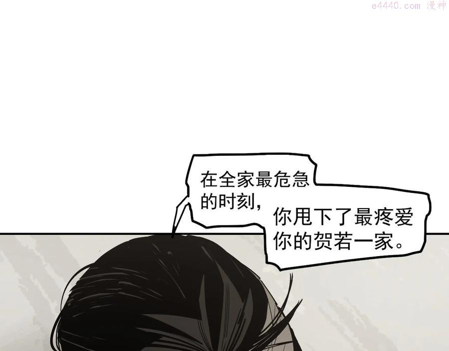 此星~漫画,第26话 不知心5图