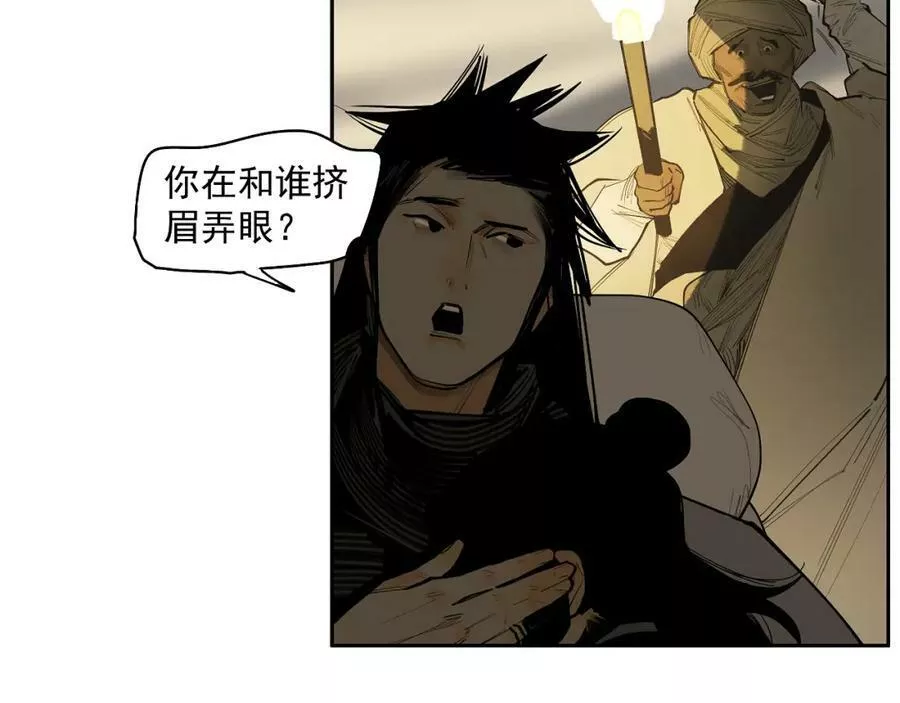 此星~漫画,第51话 乡巴佬进城记1图