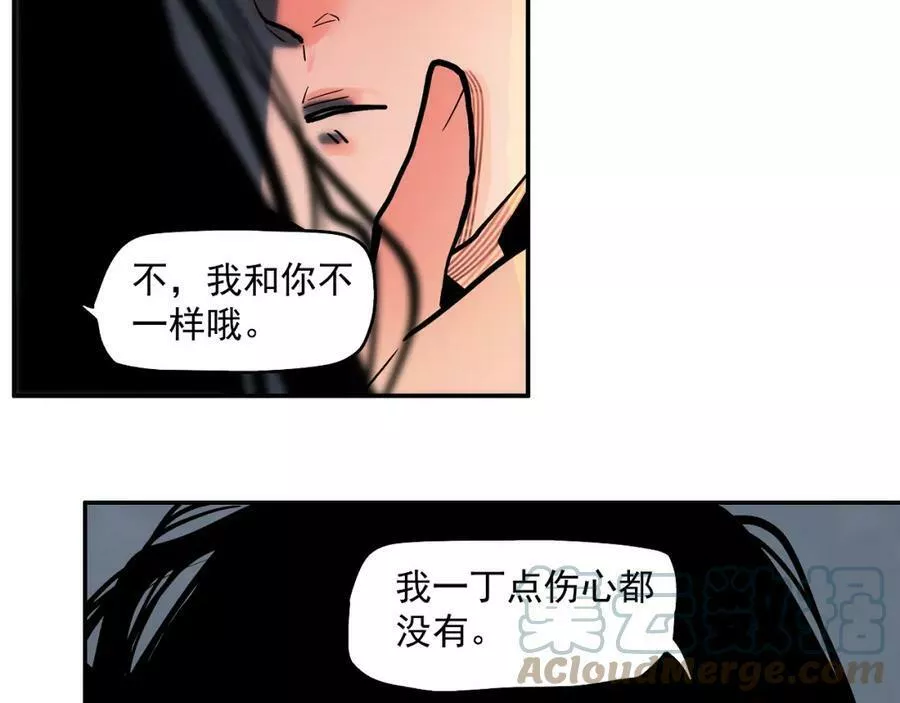 此星~漫画,第48话 谁叫你是女人5图