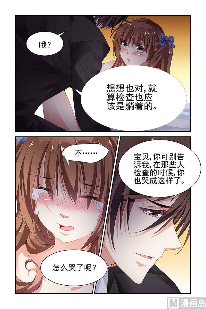 纯情花嫁漫画,第54话5图