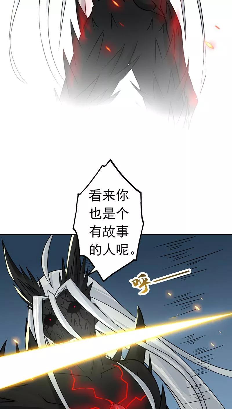 地府我开的漫画全集免费漫画,第37话 情断3图