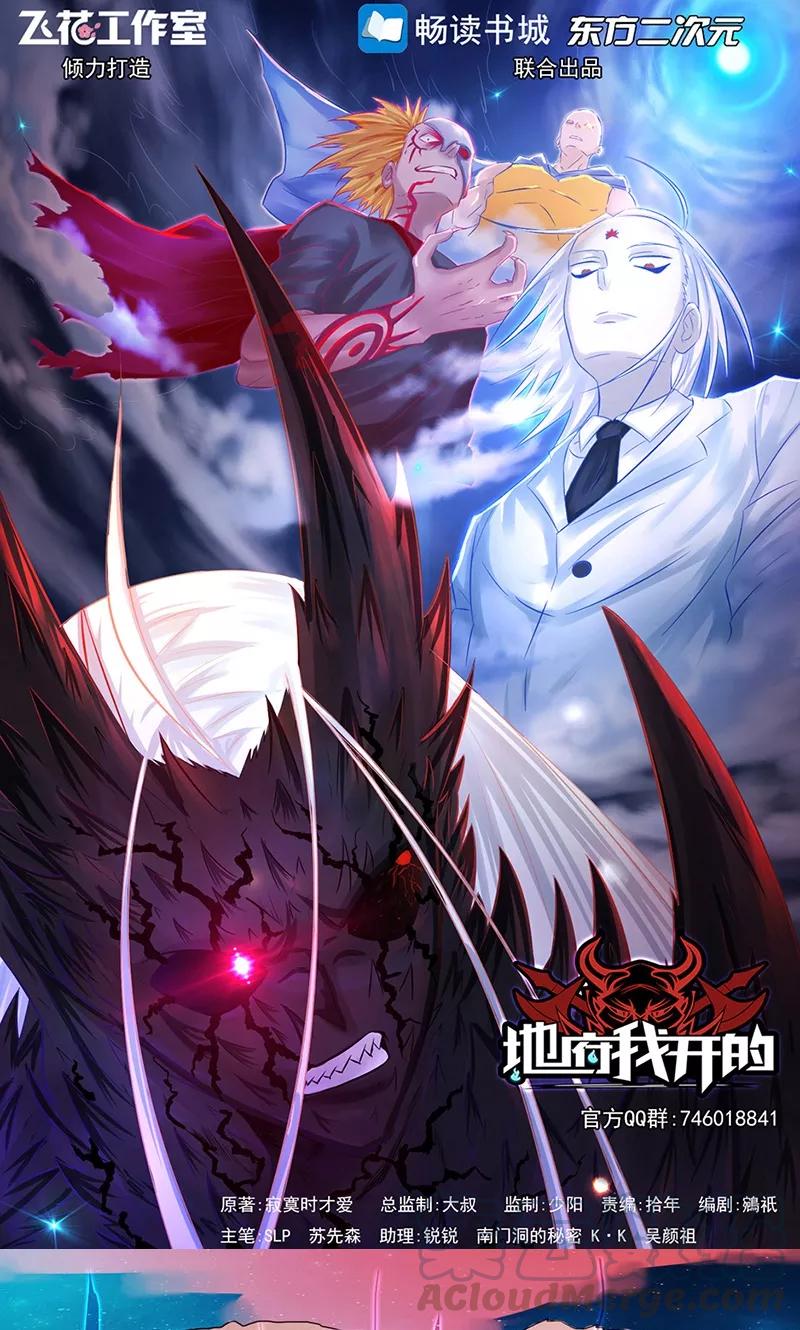 地府我开的女主漫画,第62话 墓园1图