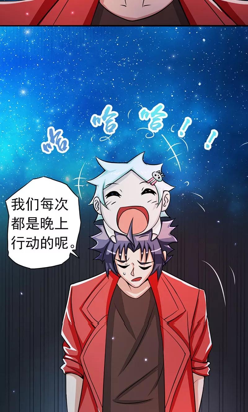 地府我开的女主漫画,第62话 墓园4图